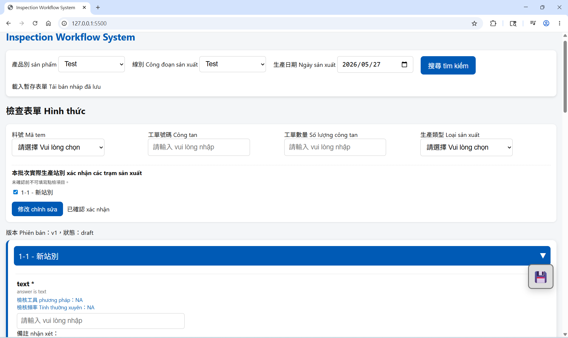Inspection System